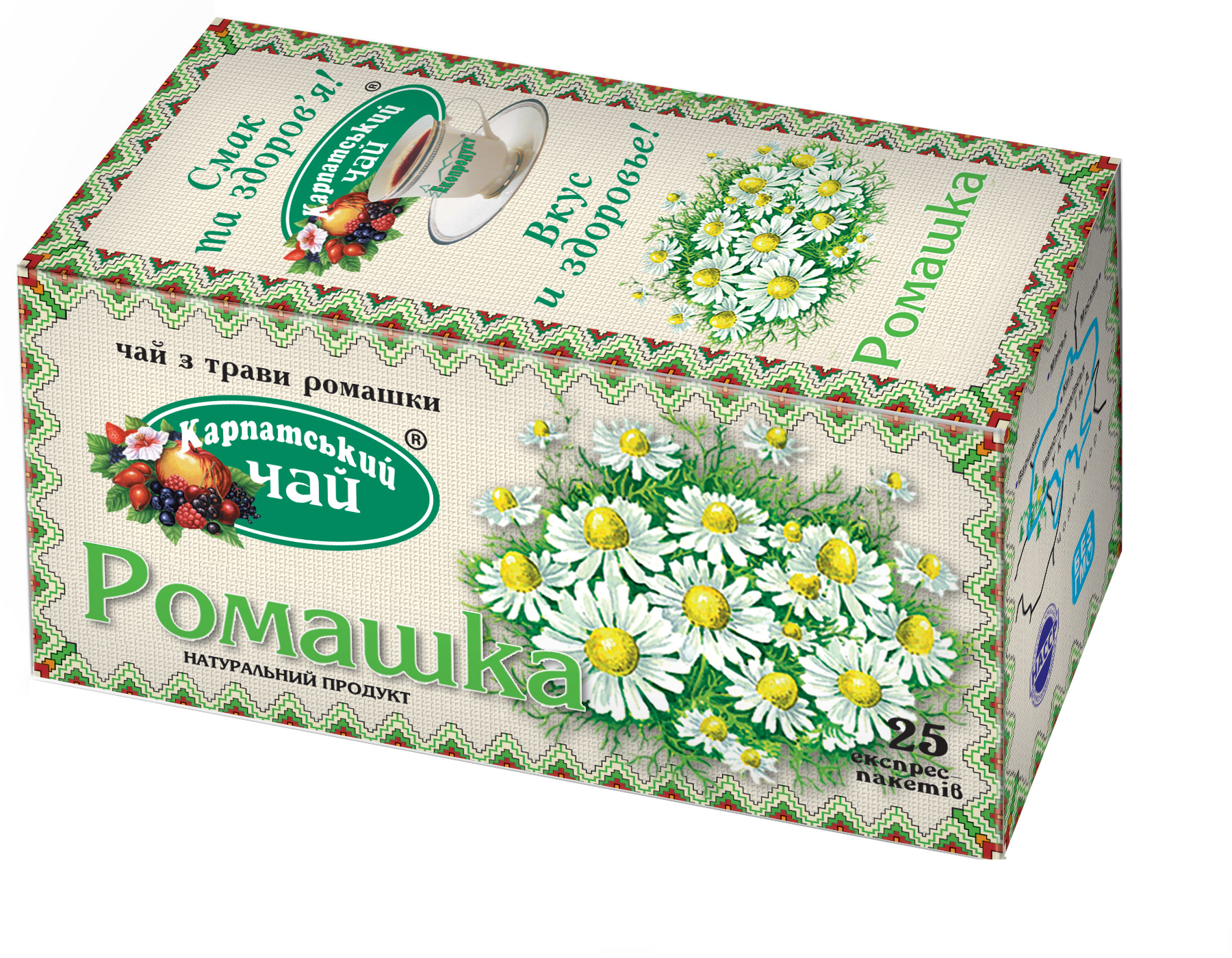 чай ромашка в пакетиках от чего помогает. фиточай ромашка. чай ромашка в пакетиках. чайные пакетики ромашка. ромашковый чай в пакетиках.